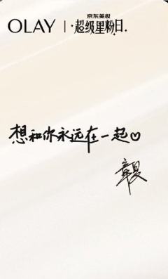 olay代言卡2.0 ver.A-资料图