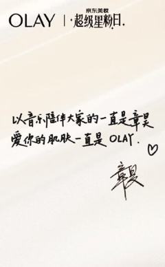olay代言卡2.0 ver.C-资料图