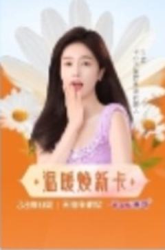 未可天猫全明星卡 ver.D