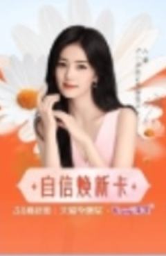 未可天猫全明星卡 ver.F