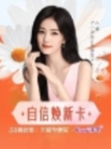 未可天猫全明星卡 ver.F