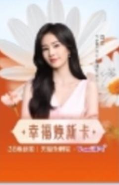 未可天猫全明星卡 ver.C