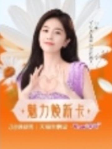 未可天猫全明星卡 ver.B