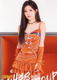 田姝丽 致明天主题生写 ver.B