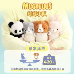 练练小队MUGYUUUS毛绒玩偶系列-资料图