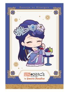 梨花妃-甜品天堂联动特典明信片