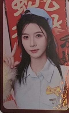 吴羽霏 贺岁闪卡