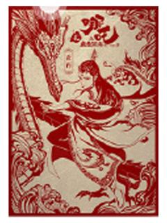 敖丙剪纸明信片-库迪联名哪吒第二弹系列周边