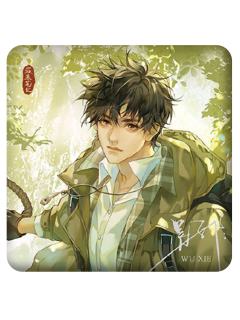 方形吧唧-吴邪生日漫库限定河木迷踪系列周边