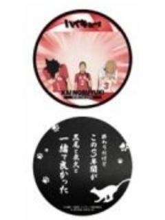 音驹多人-万代垃圾场决战杯垫