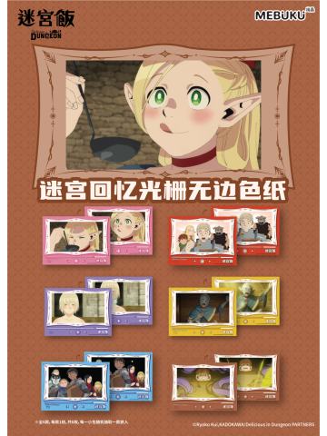 MEBUKU回忆光栅无边色纸
