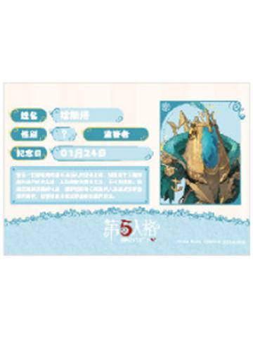 黄衣之主-潮玩星球七周年主题店特典证件卡套