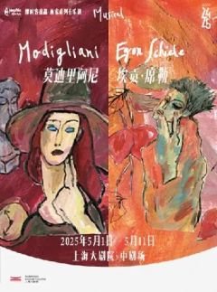 《莫迪里阿尼》&《埃贡·席勒》