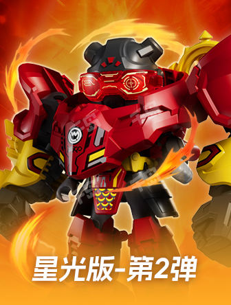 星光版第6弹-齐天斗法| 英雄无限- 积木人仔｜千岛