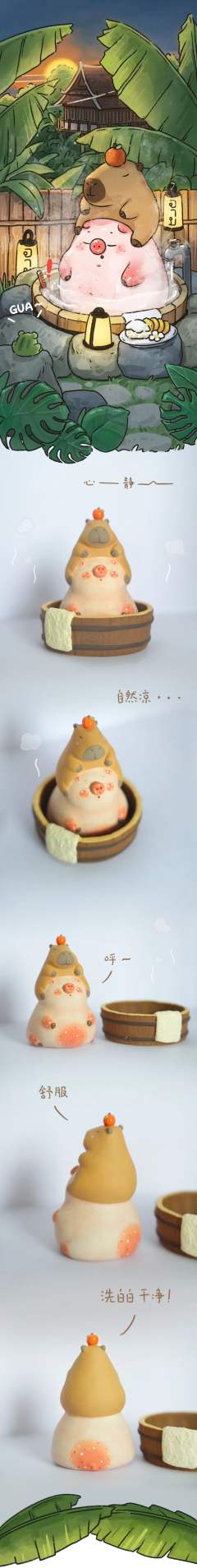 卡皮巴拉肉肉-资料图