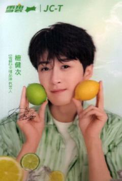 雪碧代言明信片 ver.C