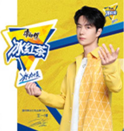 冰红茶代言明信片 ver.D