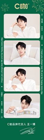 C咖圣诞礼包人生四格