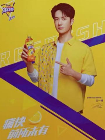 冰红茶代言明信片 ver.C