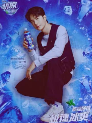 冰红茶代言明信片 ver.A