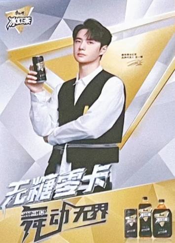 冰红茶代言明信片 ver.B