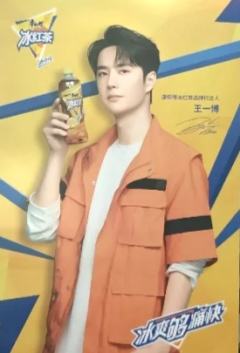 冰红茶代言明信片 ver.B