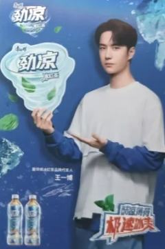 冰红茶代言明信片 ver.C