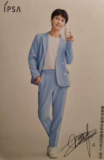 ipsa一代明信片 ver.B