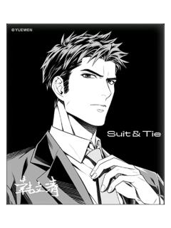 韩文清-Suit & Tie 系列无边烫色色纸