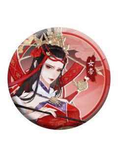 女帝(隐藏)-剑舞星河系列徽章