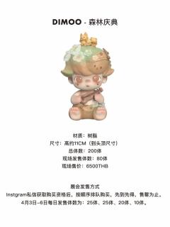 森林庆典-资料图