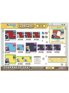 DECOPAD第三弹