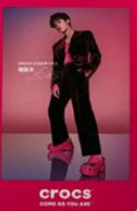 crocs代言卡ver.E