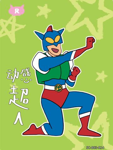 人物卡