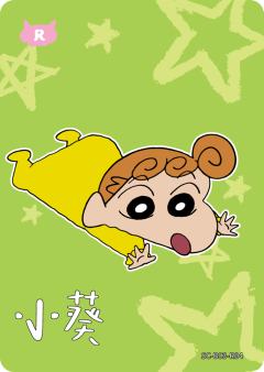 人物卡