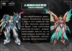 藏玩阁 星空级 WG-MGMSO06A-1 界神之战 伏羲-资料图