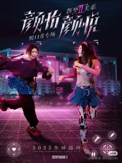 新型关系2.0