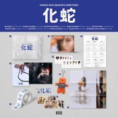 2025 SEASON'S GREETINGS <化蛇> 