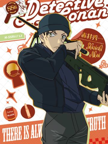 赤井秀一