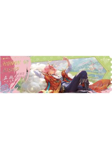 庄周稀有款通用色-春日琦旅第七弹纪念票