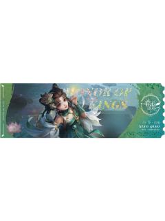 小乔普通款专属色-春日琦旅第七弹纪念票