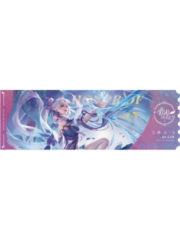 艾琳普通款专属色-春日琦旅第七弹纪念票