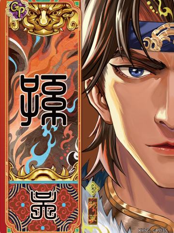 孙策