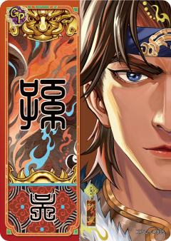 孙策