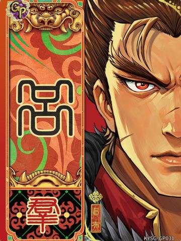 吕布