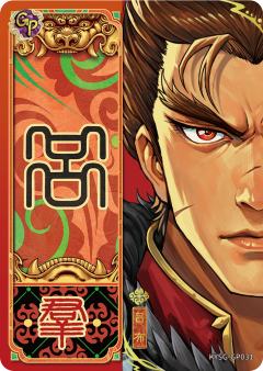 吕布