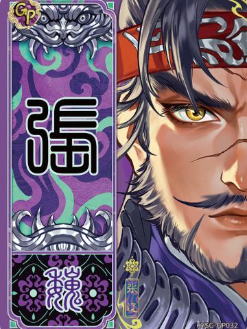张辽