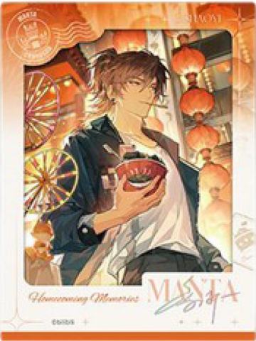 季少一-岁岁山海忆系列纸夹相卡