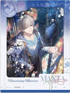 许向宁-岁岁山海忆系列纸夹相卡