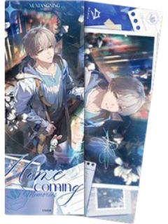 许向宁-岁岁山海忆系列镭射票套组